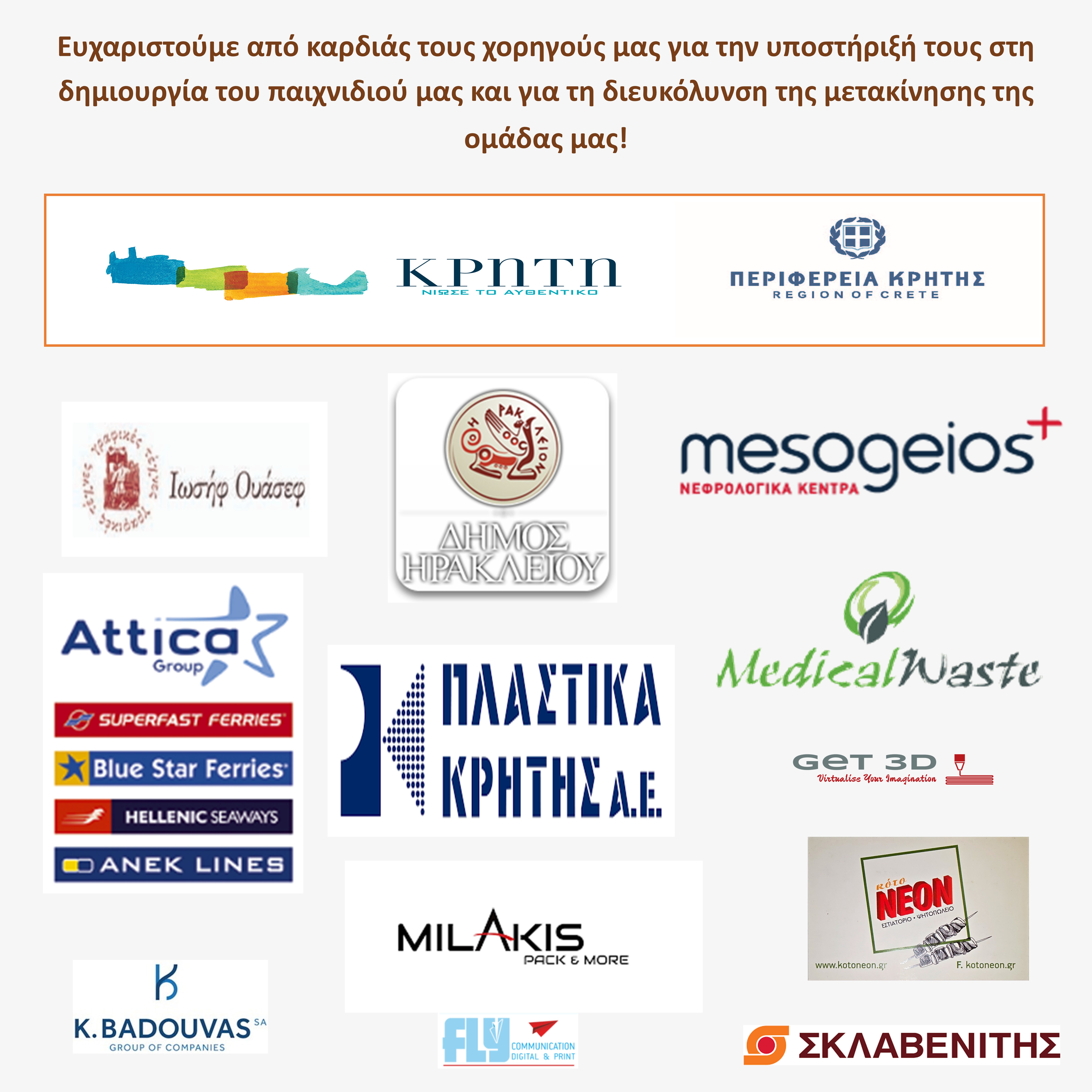 Sponsors